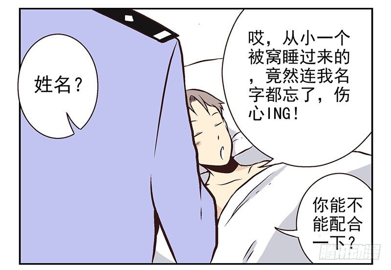 第10话：能量枯竭！43