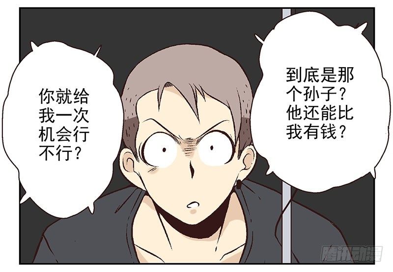 第11话：团伙作案40