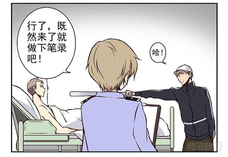 第11话：团伙作案14