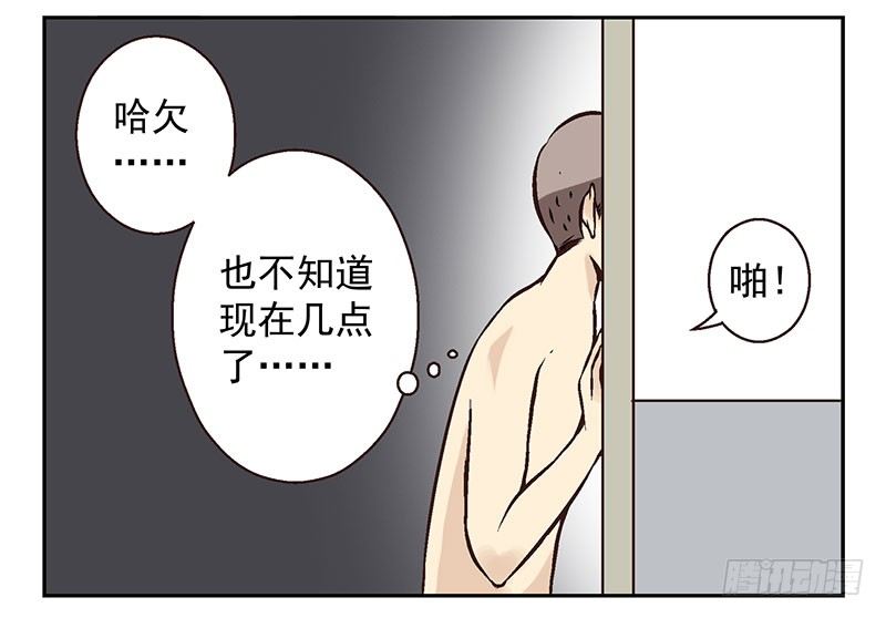 第5话：看不见我？8