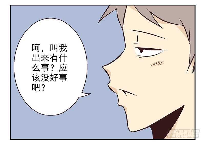 第19话：做你的人6