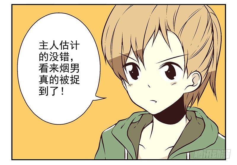 第16话：犯罪团伙？25