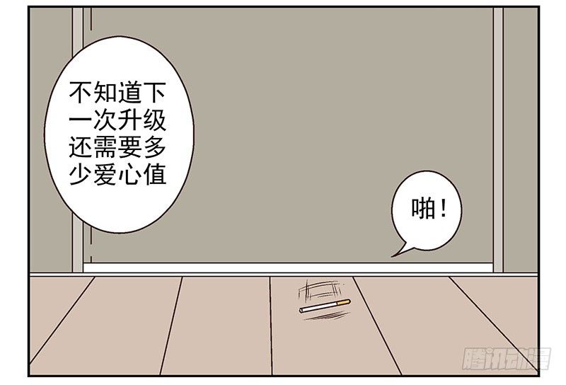 第13话:不太一样！40