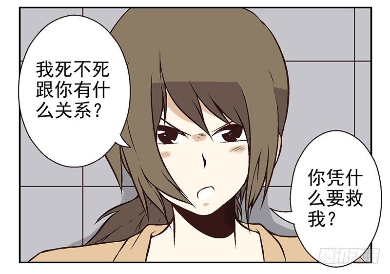 第8话:还回去！26