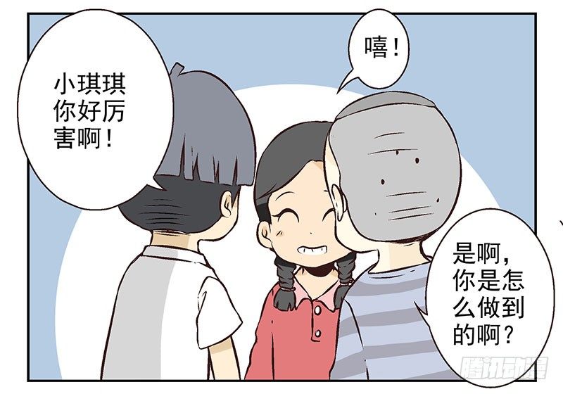 第16话：犯罪团伙？36