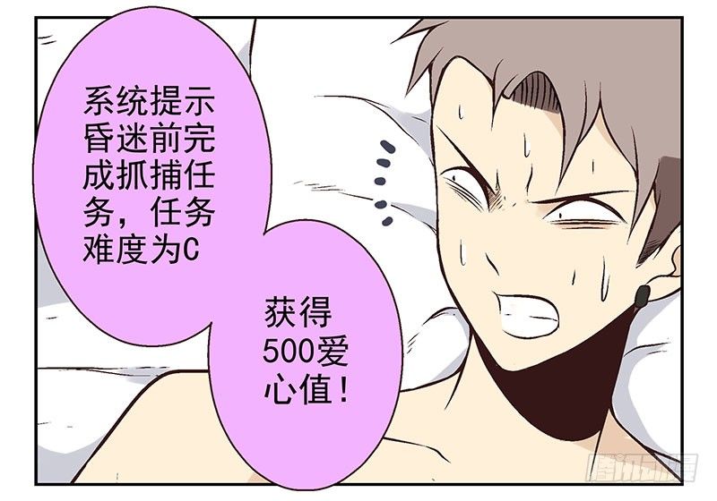 第10话：能量枯竭！36