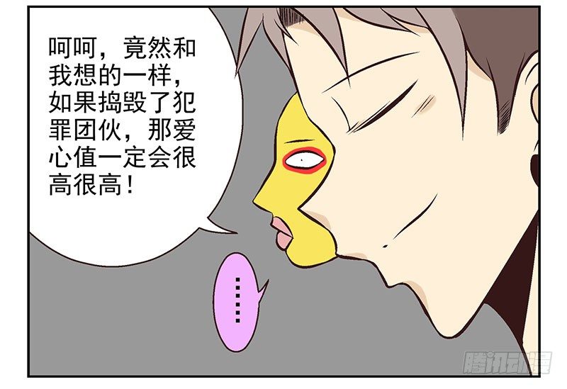 第16话：犯罪团伙？20