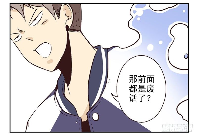 第21话：新扩展技能44