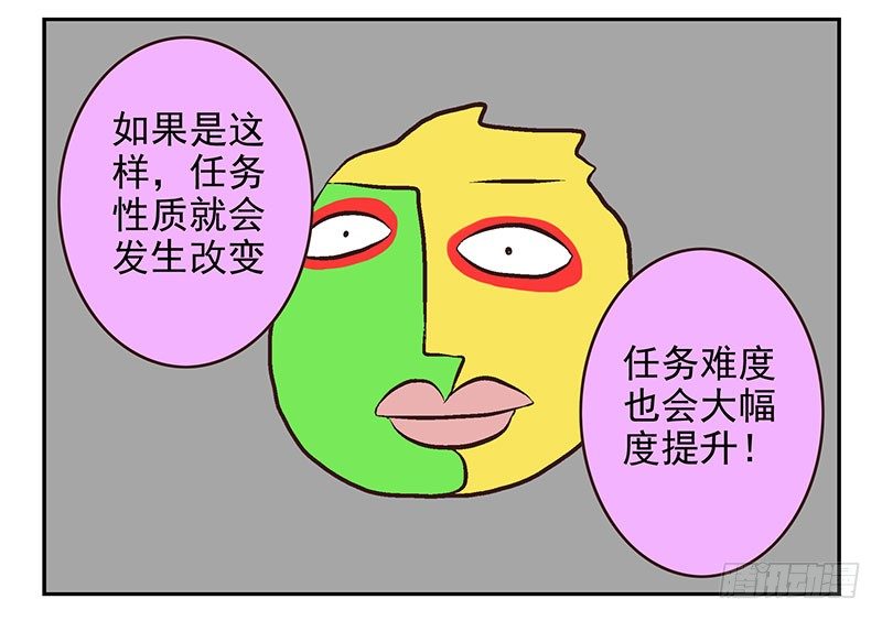 第16话：犯罪团伙？19