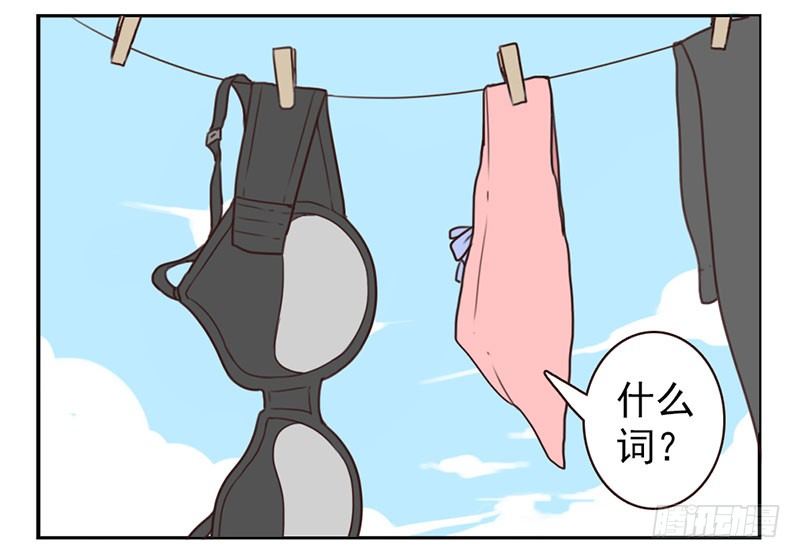 第3话：爱心值？56