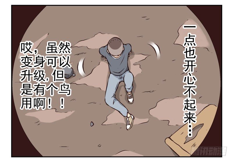 第3话：爱心值？34