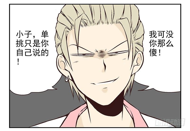 第12话：单挑吧！21