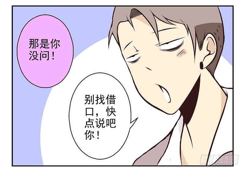 第15话：给你上上课18