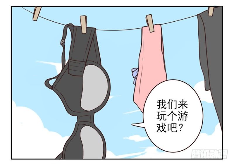 第3话：爱心值？78