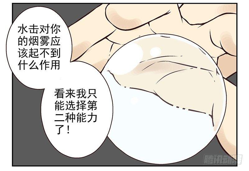 第14话：灵启者37