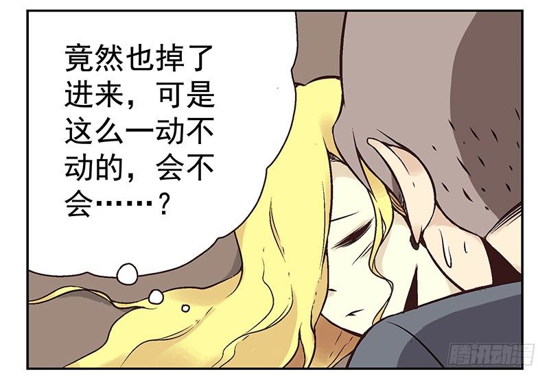 第4话：女朋友吗？4