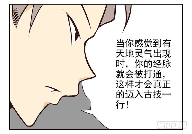 第21话：新扩展技能5