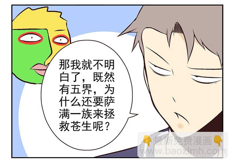第20话：古萨30