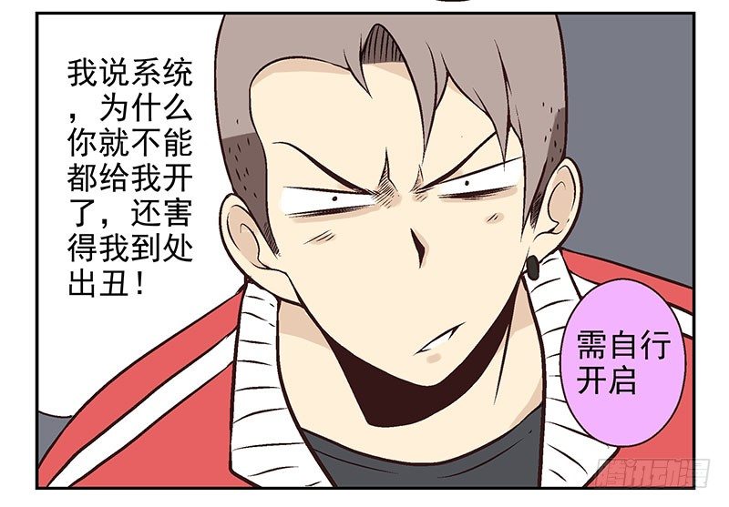 第6话：功能开启38