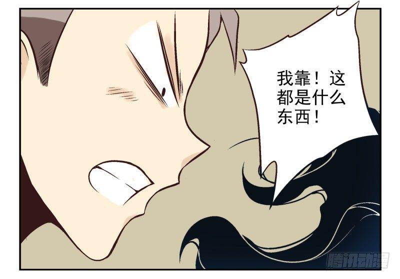 第22话:五落门16