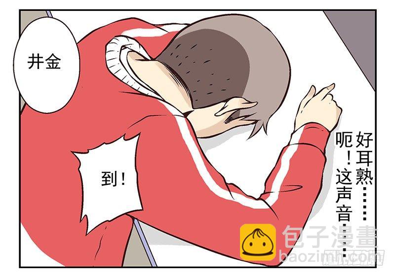 第7话：机智如我3