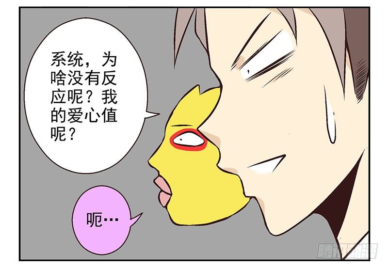 第16话：犯罪团伙？16