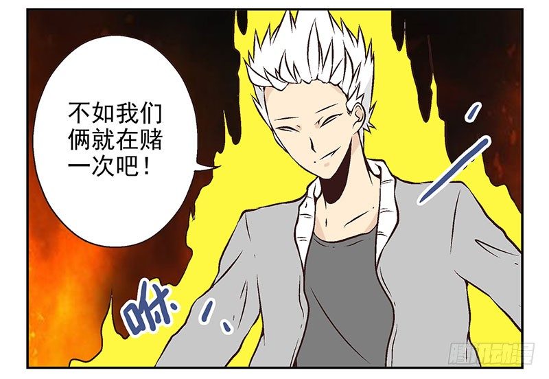 第17话：你没戏！36