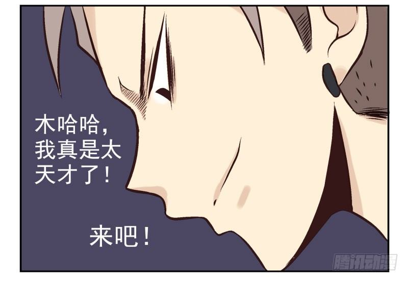 第1话：我叫梁俊37