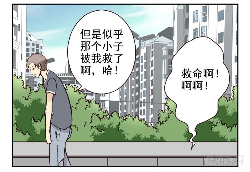 第2话：我是英雄！32