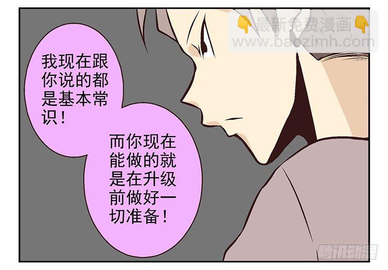 第15话：给你上上课23