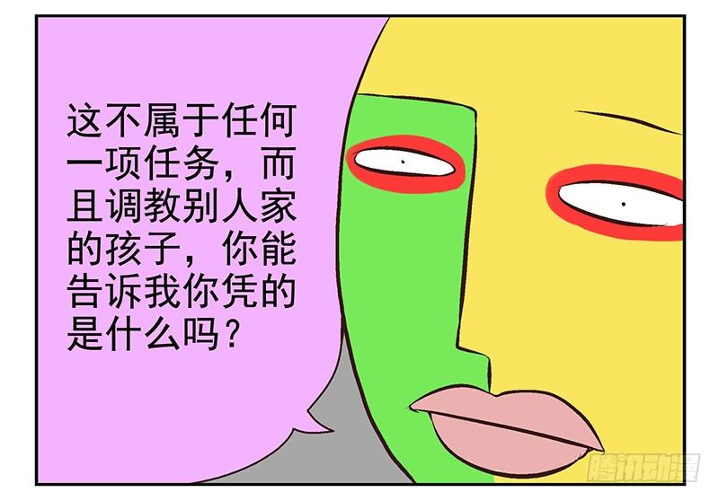 第16话：犯罪团伙？45