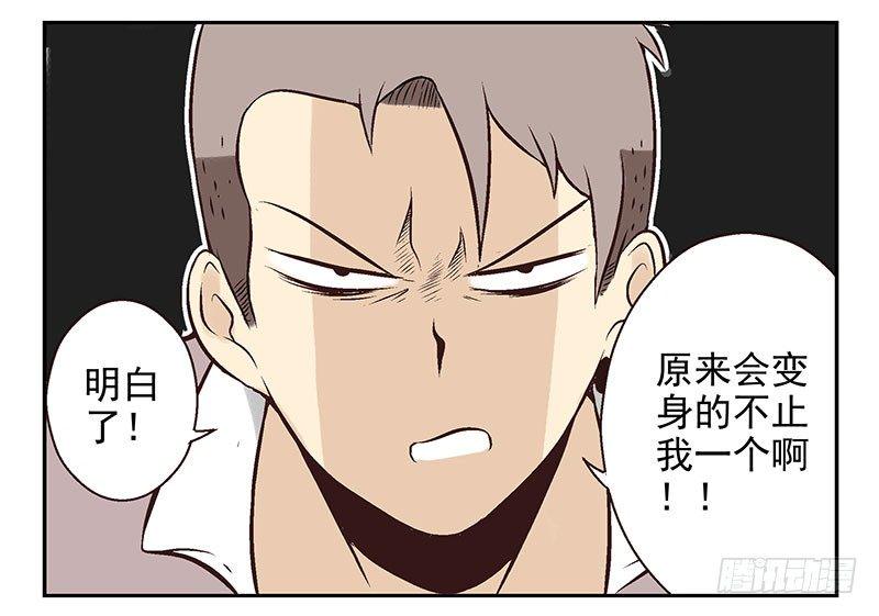 第14话：灵启者11