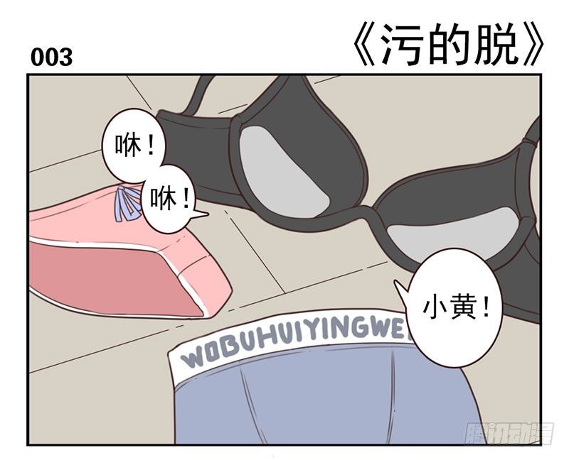 第1话：我叫梁俊66
