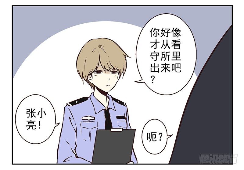第11话：团伙作案12
