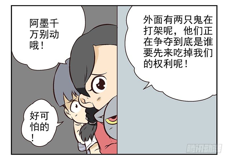 第18话：阿墨21
