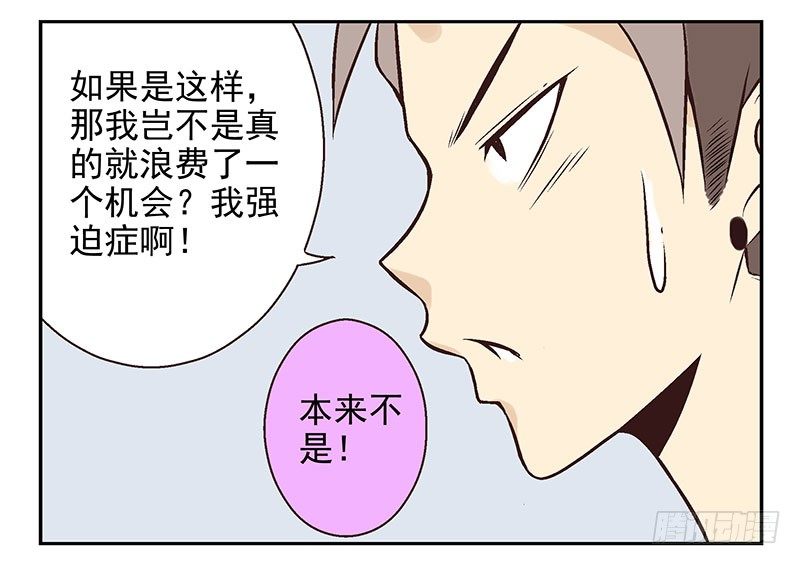 第15话：给你上上课28
