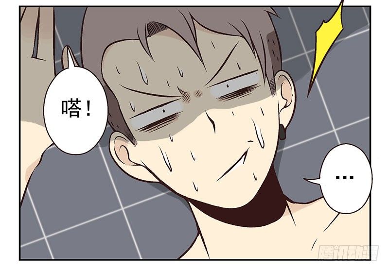 第5话：看不见我？25