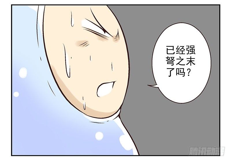 第17话：你没戏！37