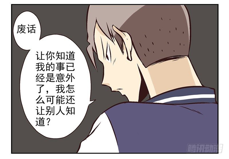 第19话：做你的人12