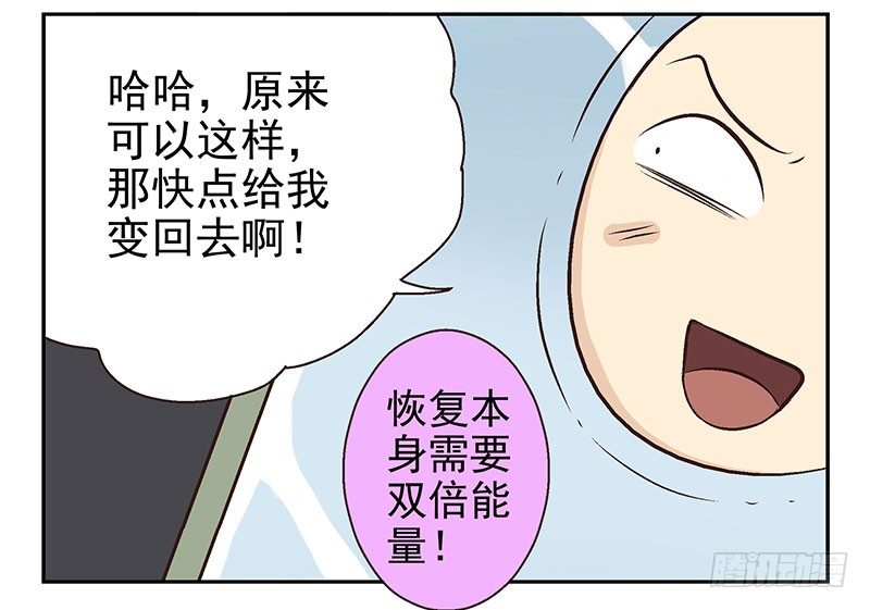 第6话：功能开启23