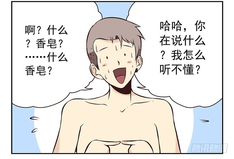 第5话：看不见我？43