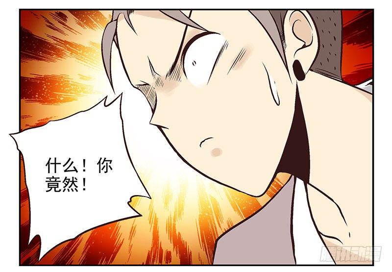第14话：灵启者10