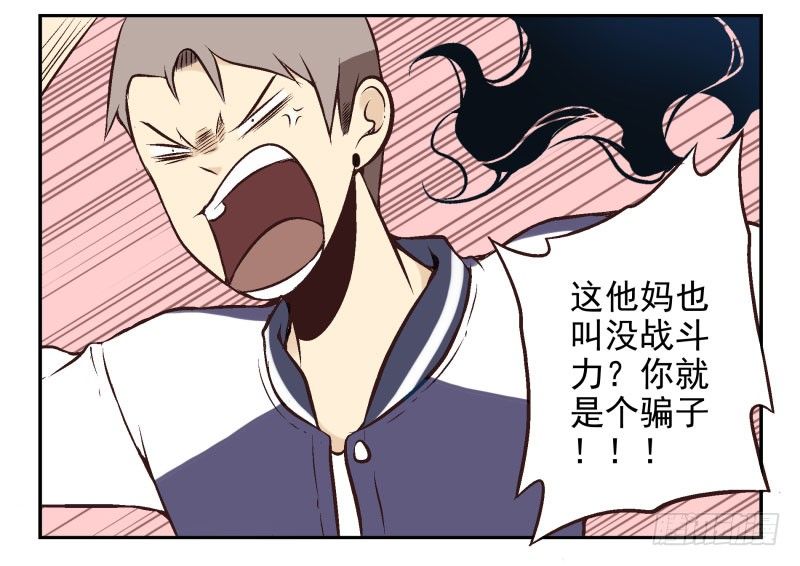 第22话:五落门18