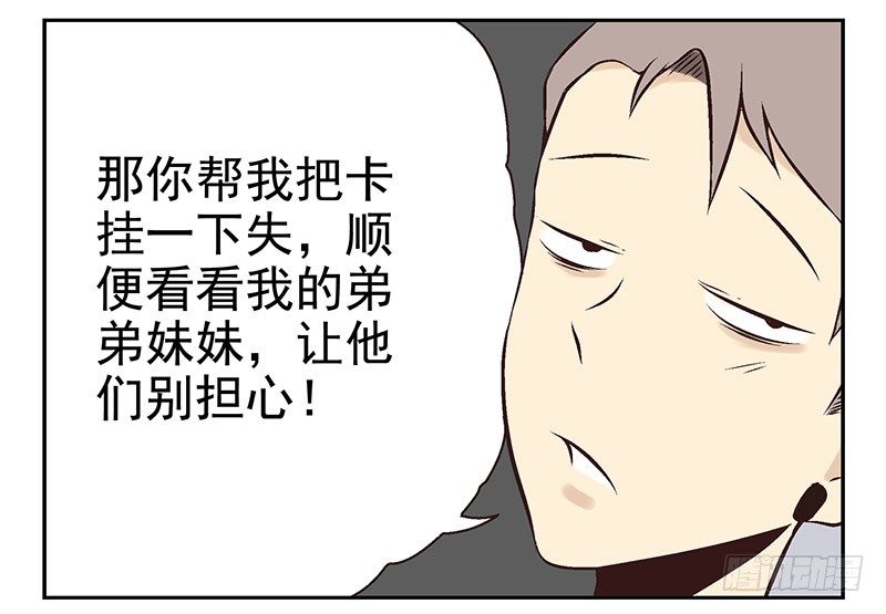 第11话：团伙作案33