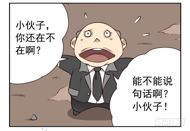 第3话：爱心值？4