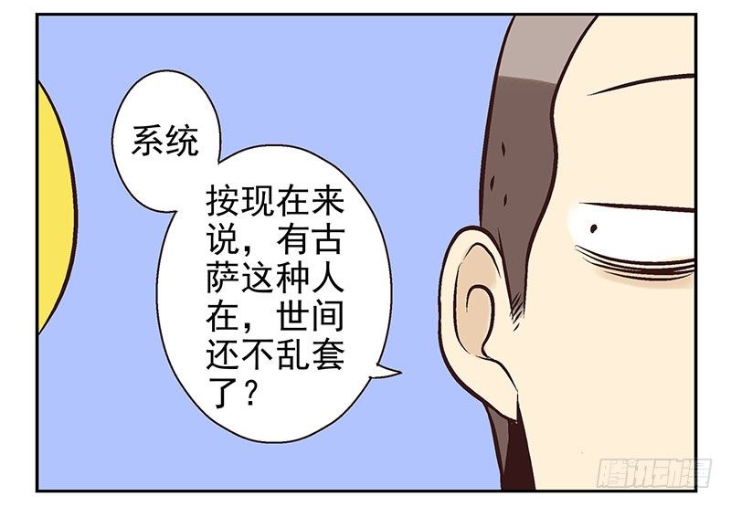 第20话：古萨24