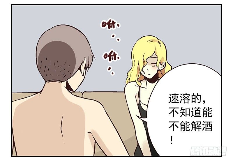 第5话：看不见我？35