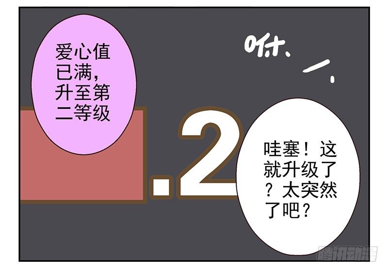 第8话:还回去！8