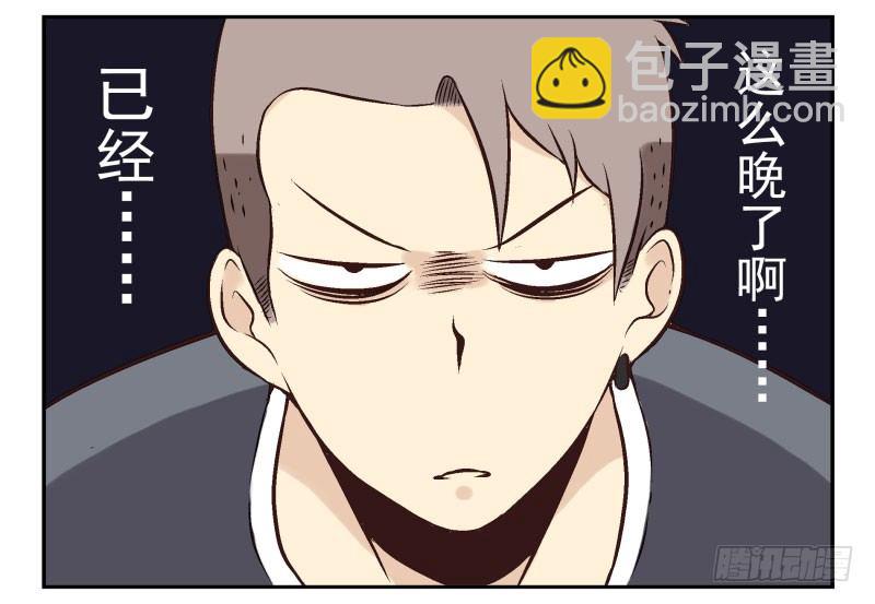 第3话：爱心值？32