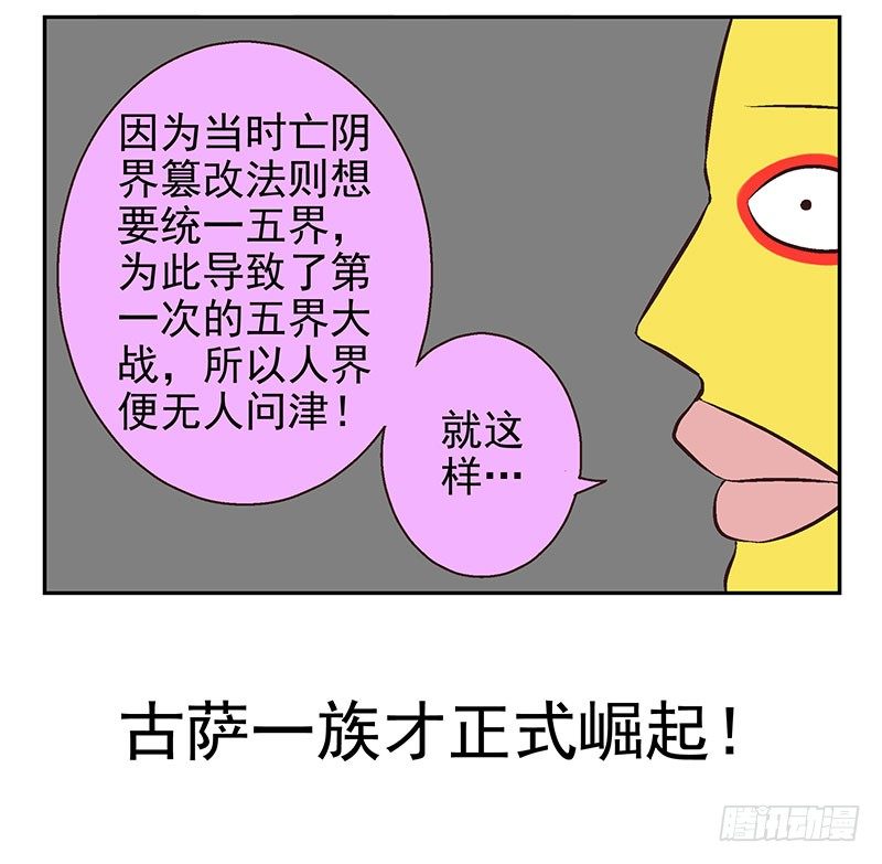 第20话：古萨31